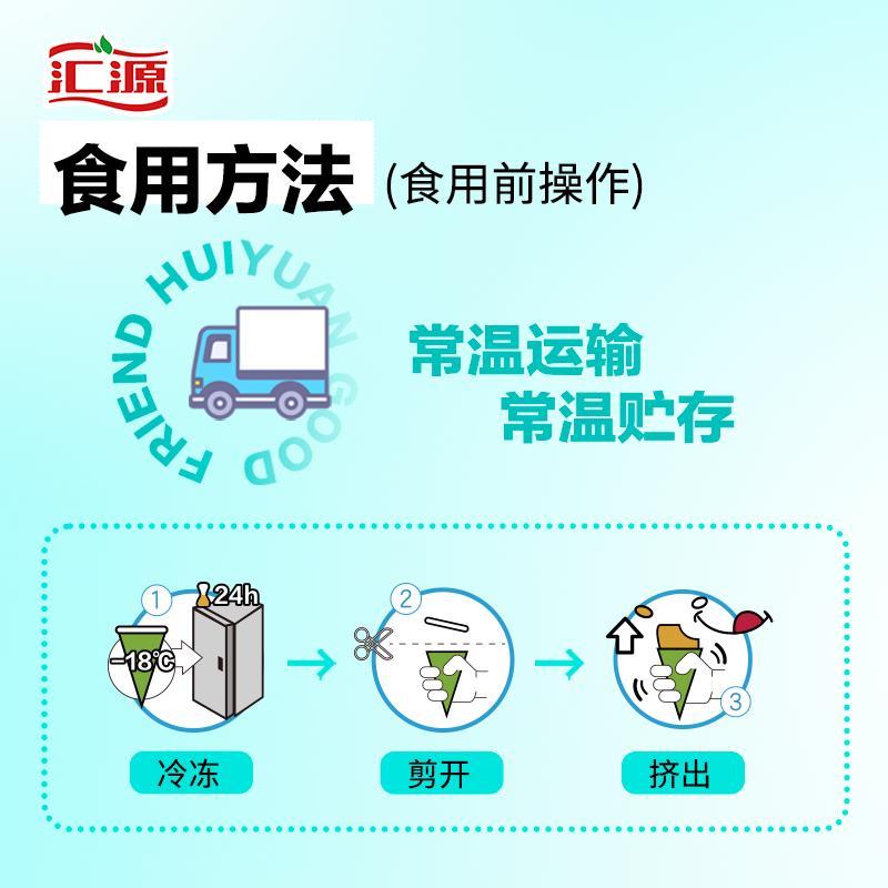 汇源真朋友果味果汁饮料6支4混合口味冰沙风味冰棒夏季果汁饮料 - 图0