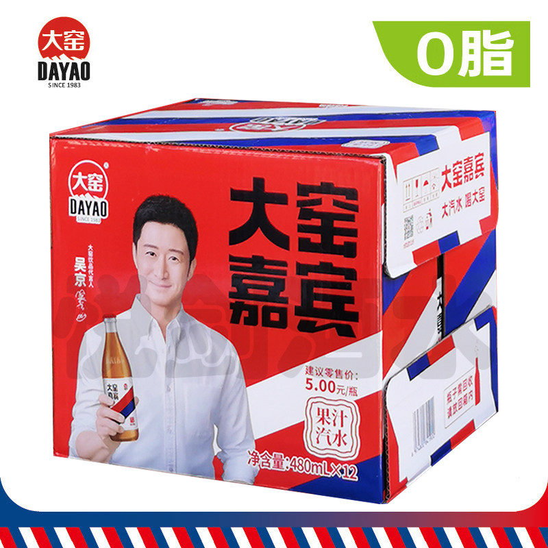 新鲜日期】大窑汽水橙味十足整箱480ml*12瓶玻璃瓶装怀旧汽水整箱