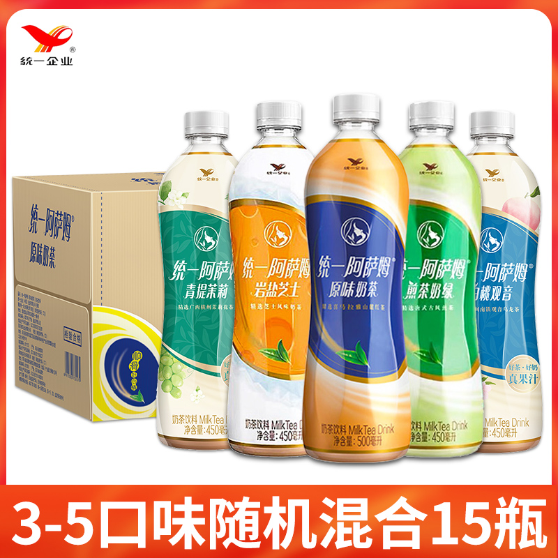 统一阿萨姆奶茶500/450ml*15瓶原味青提茉莉白桃观音味常规茶饮料 - 图0