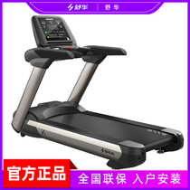 Shuhua V6 commercial section mute intelligent treadmill high-end luxury shock absorbing indoor gym special SH-T860