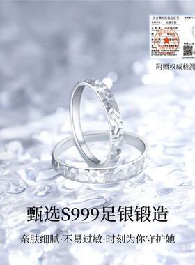 碎冰冰纯银戒指男女款S999足银情侣对戒简约轻奢七夕节礼物送女友