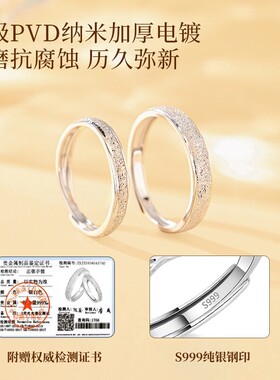 浪漫星河S999纯银情侣对戒可刻字