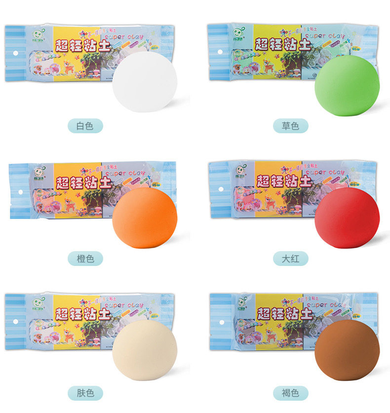小哥比超轻粘土【老师推荐】黏土彩泥diy食玩专业人偶手办泥12色,淘宝优惠券,粉丝福利购,淘宝优惠卷