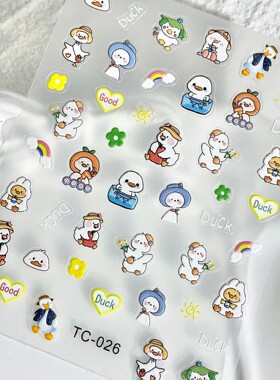 可爱春游小鸭子立体浮雕美甲贴纸