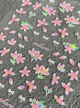 贝壳光浪漫粉色樱花浮雕美甲贴纸