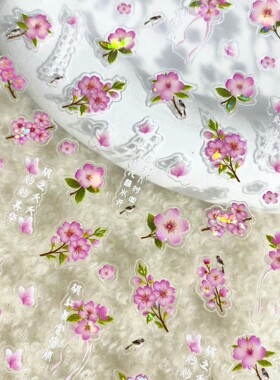 贝壳光粉粉桃花立体浮雕美甲贴纸