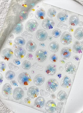 水波小鱼海星贝壳浮雕美甲贴纸