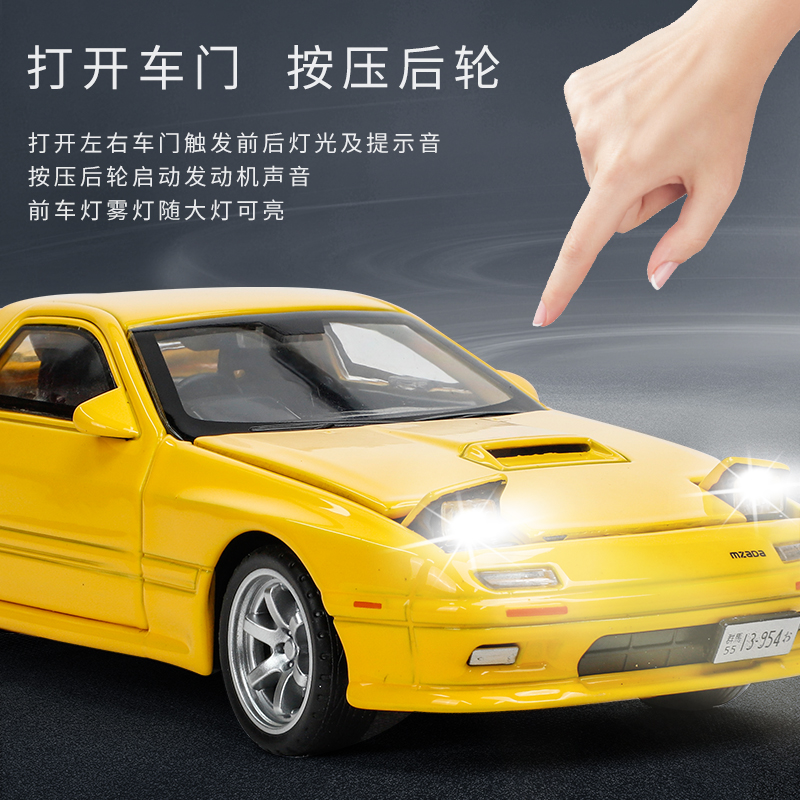 马自达RX7车模合金小汽车玩具车头文字D仿真跑车模型收藏摆件1:32 - 图1