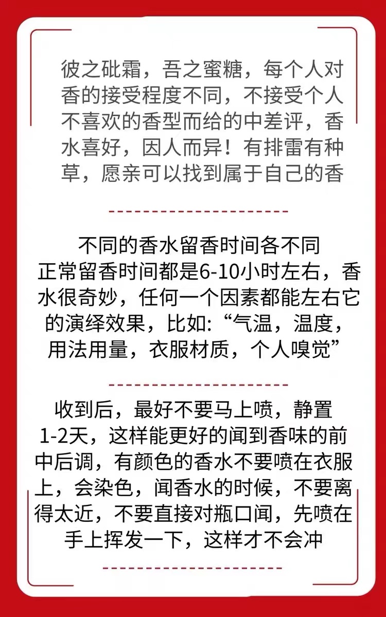 正品香水檀香木33海湾19东京10红茶29玫瑰31别样13实验室香水小样 - 图0