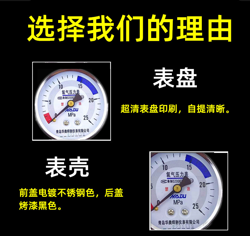 氧气乙炔压力表表头氮气氢气氩气二氧化碳表头C02丙烷减压器配件 - 图1