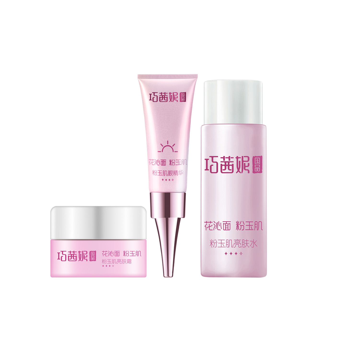 巧茜妮粉嫩护肤套装敏感肌补水保湿舒缓 水乳套装面霜精华正品