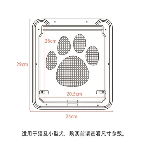 Ворота кошки в дверь отверстия в дверной дыре в дверь двухэкранного окна летом, комарский анти -москито в и из дверного отверстия для собаки Дверь Дверь Дверь Дверь Дверь Дверь