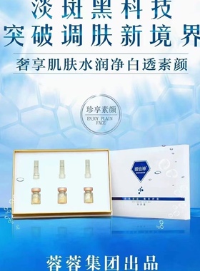 媄怡神 净肤套 黑科技,(刮码发货)