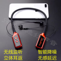 Sky Rhymes Digital Wireless Listening Headphones TN3 Intelligent Noise Reduction Wireless Transmitter Network Red Outdoor Live Performance