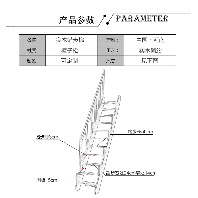 错步楼梯定制实木家用简约阁楼直平阳台阶登高复式loQft带扶手别