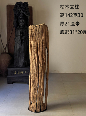 古旧风化木老木头朽木艺术空间装饰摆件老木头摆件老木261021