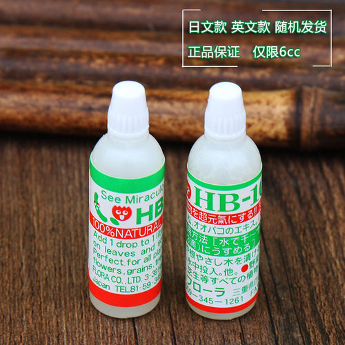 包邮原装进口天然植物营养浇花活力液HB101高浓缩通用植物生长素 - 图2