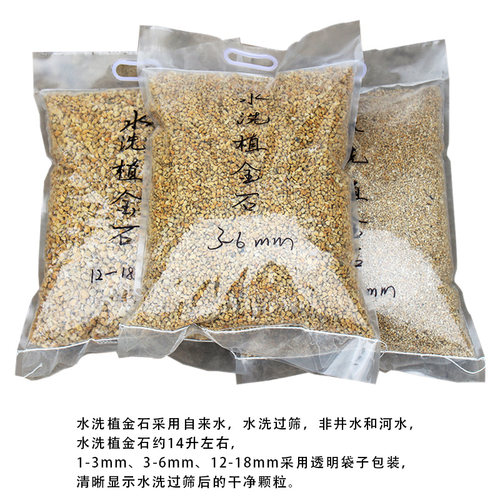 正品日本进口整包植金石透气介质多肉兰花用浇水后金色又名萨摩石 - 图0