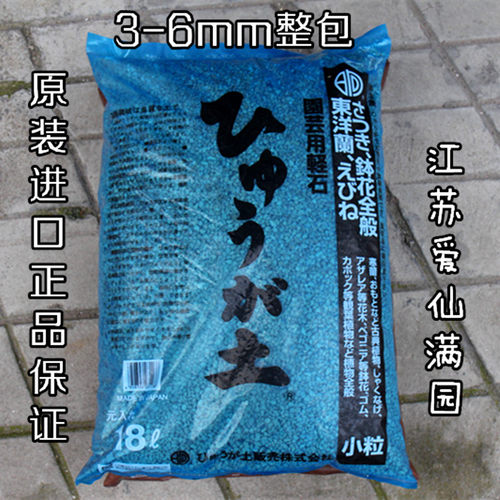 特惠日本进口硬质日向石 颗粒可选 18L-整包 原包装发货-假一罚十 - 图2