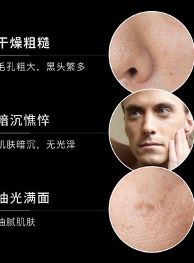 正品男士护肤套装深层清洁补水