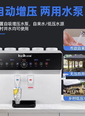 智能温热一体机播报净水器
