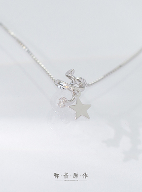 弥音原作星梦项链纯银水钻