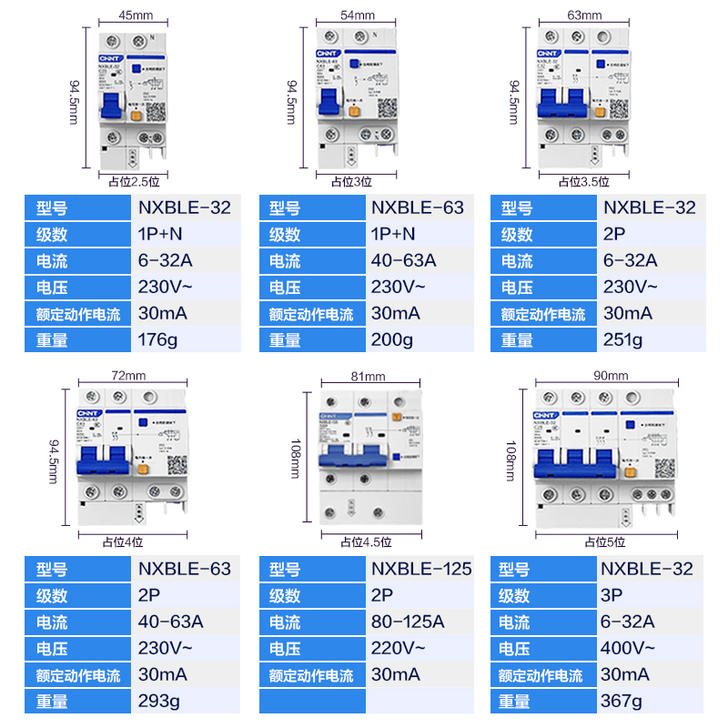 CHNT/正泰空气开关漏电保护器断路器2p3p32a63a家用电闸NXBLE系列 - 图1