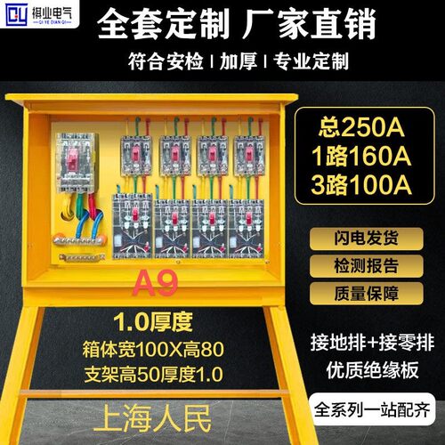220v380v建筑工地临时一级二级三级装修工业防爆防水插座箱配电箱 - 图2