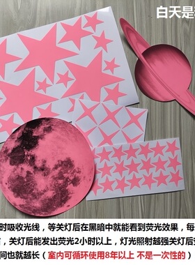 客厅卧室夜光黑暗中会发出荧光