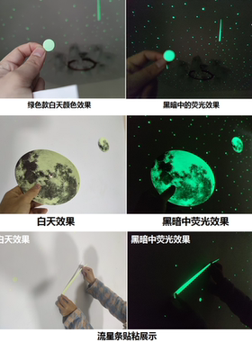 3d立体星空贴纸发光儿童房装饰
