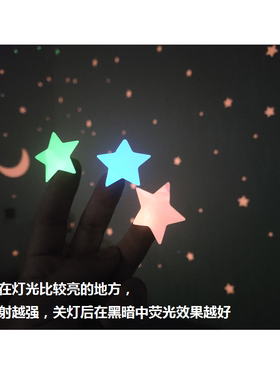 天花板蓝色星星房顶月亮荧光贴纸