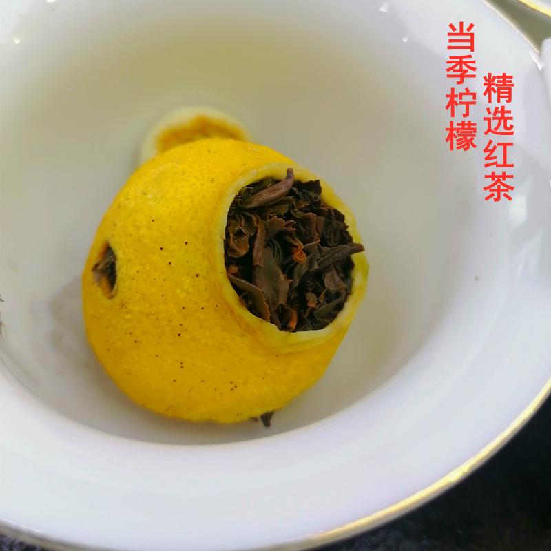 柠檬红茶小金柠红新鲜黄柠檬水果茶古树滇红茶叶冲饮茶球250g袋装