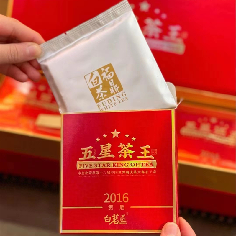 五星茶王贡眉2016年枣香陈韵福鼎白茶紧压老白茶叶180g小方片送礼