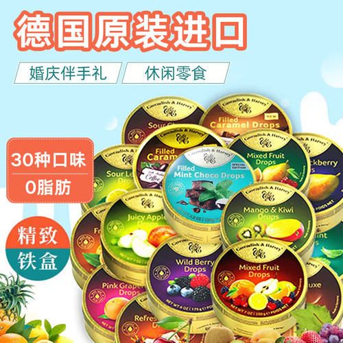 德国进口嘉云糖水果糖混合硬糖果零食 心情薄荷 网红多味草莓柠檬 - 图1