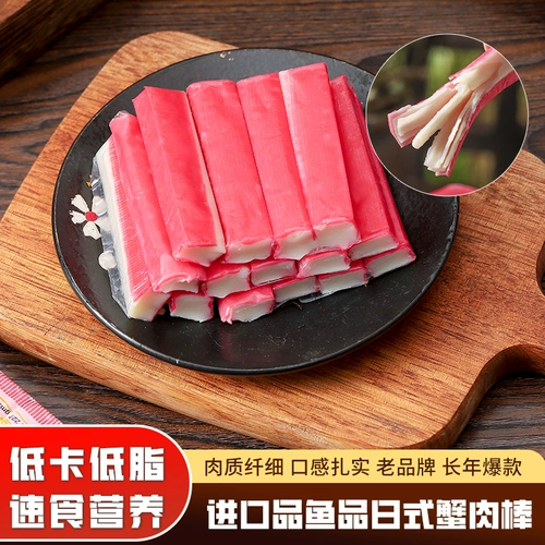 Тайский оригинальный импортный японский крабовый стержень Wellow Product