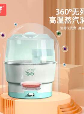 鲸之爱婴儿奶瓶消毒器高温蒸汽消