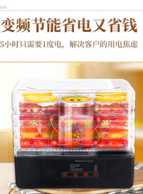 家用干果机小型脱水器果蔬花茶鱼