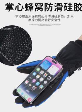 冬季骑行手套男加绒保暖触屏防风防水防寒防摔防冻摩托车机车手套