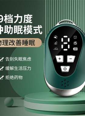 智能手握睡眠仪便携音乐舒缓减压