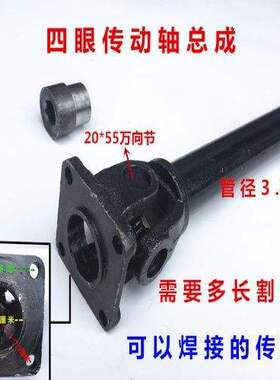 三轮摩托车传动轴加强版传动轴三
