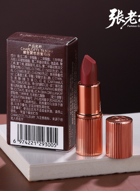 CT摩登雾感唇膏1.1g小金管口红中小样 吻痕哑光饱满枕边话裸色