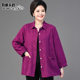 Special body 200 Jin [Jin equals 0.5 kg] Add fat and fat mother middle-aged and elderly women's shirt fat wife and grandma spring and autumn top coat