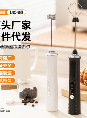 coffeemixer,milkfrother