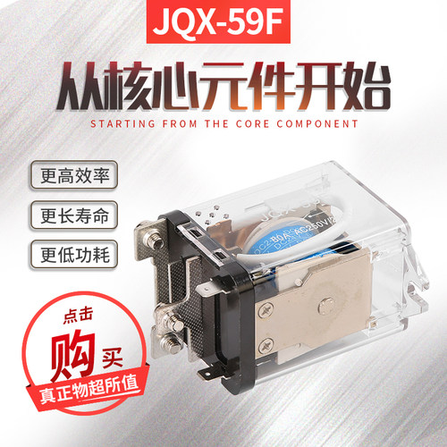 JQX-59F1Z大电流80A大功率WJ182继电器80F12V24V220V转换电源 - 图1
