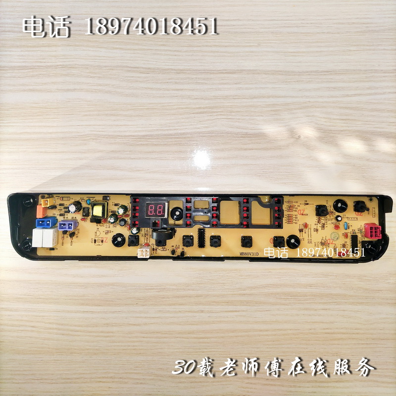 小天鹅TB80-1268MDG TB80-1268MGTB80-13668DS全自动洗衣机电脑板-图2