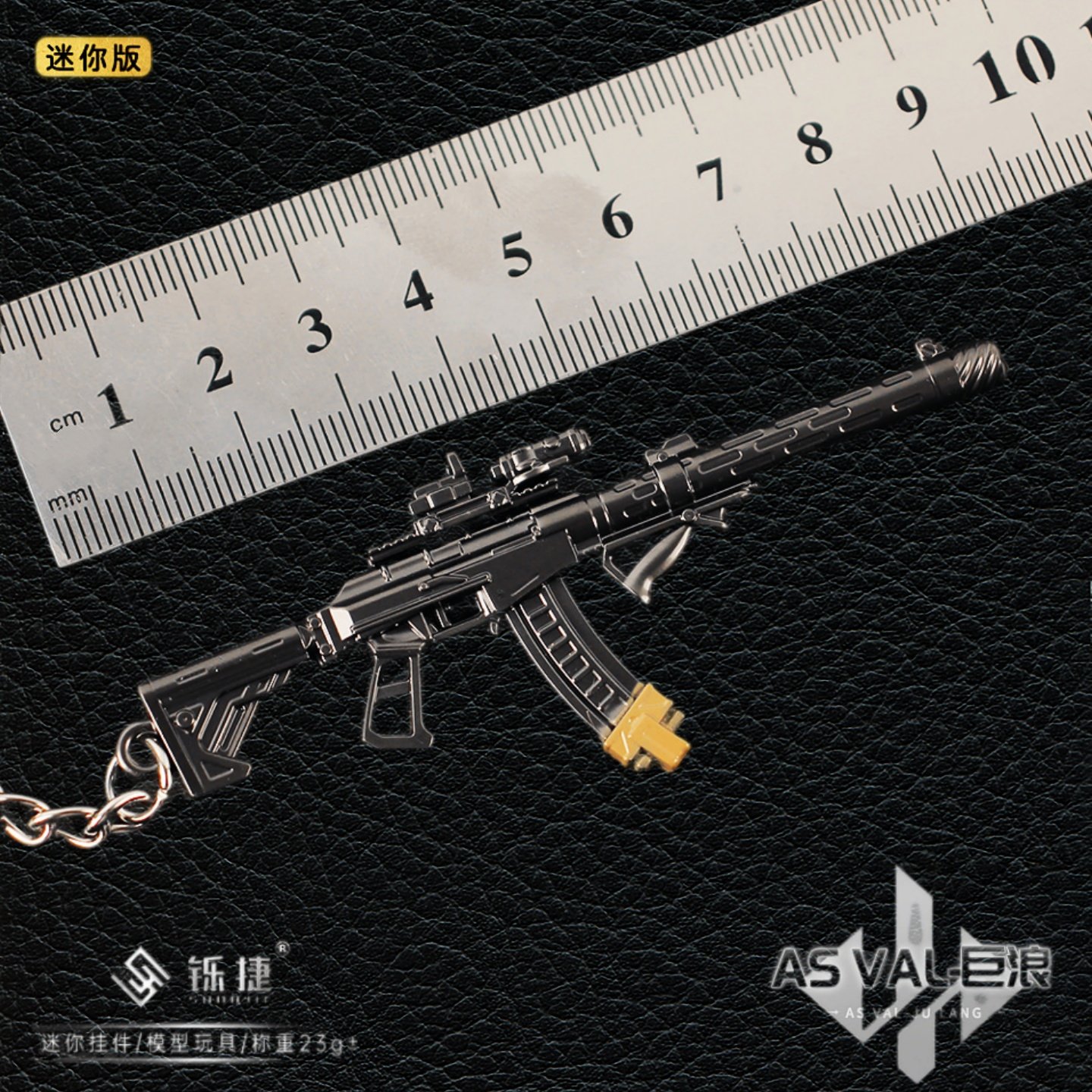 铄捷 三角洲 迷你游戏小枪模型AS VAL巨浪手办兵人装饰钥匙扣挂件,淘宝优惠券,粉丝福利购,淘宝优惠卷