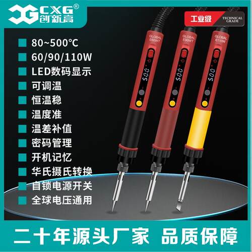 CXG创新高  E60WT数显可调温恒温套装家用电烙铁焊笔内热式全球通 - 图0