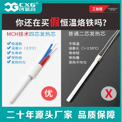 CXG创新高  E60WT数显可调温恒温套装家用电烙铁焊笔内热式全球通 - 图1
