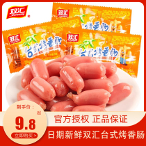 Sdouble Sinaws Desktop Grilled Sbat Small Sbat Ready-to-eat Taiwan Flavored