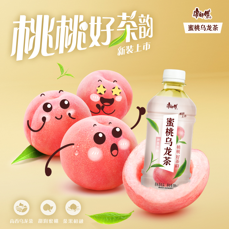 康师傅冰红茶330ml*6小瓶装整箱饮料柠檬茶绿茶茉莉蜜茶饮品水饮 - 图0